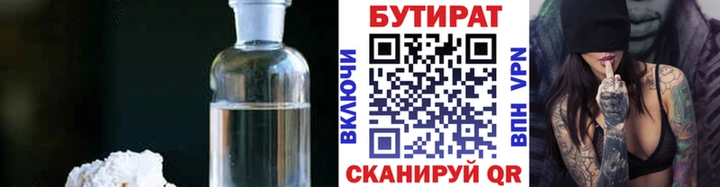 Бутират жидкий экстази Белгород
