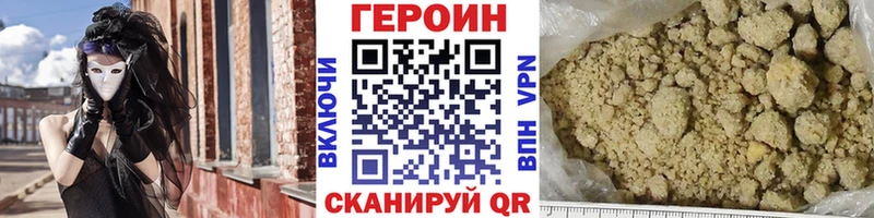 ГЕРОИН герыч  купить наркотики цена  Белгород 