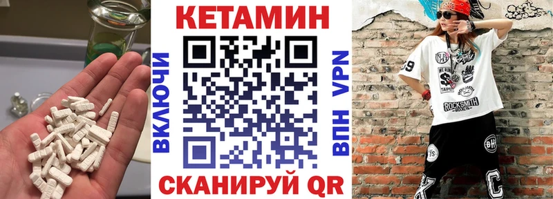 КЕТАМИН ketamine  сайты даркнета телеграм  Белгород 