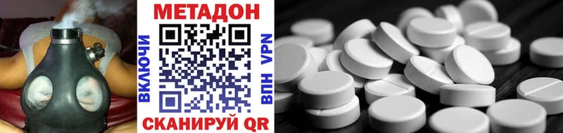 МЕТАДОН methadone  площадка телеграм  Белгород 